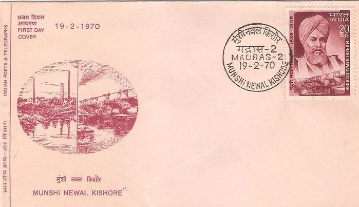 Commemorative stamp honouring Munshi Newal Kishore