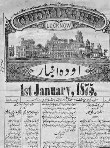 User-supplied historic Oudh Akhbar front page, dated 1 January 1875
